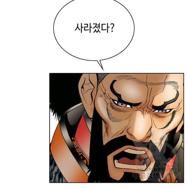 태상교주 숙수되다 42화 105