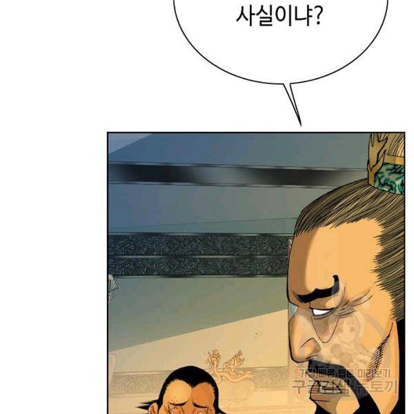 태상교주 숙수되다 42화 108