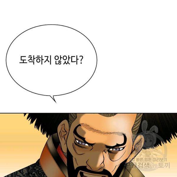 태상교주 숙수되다 42화 114