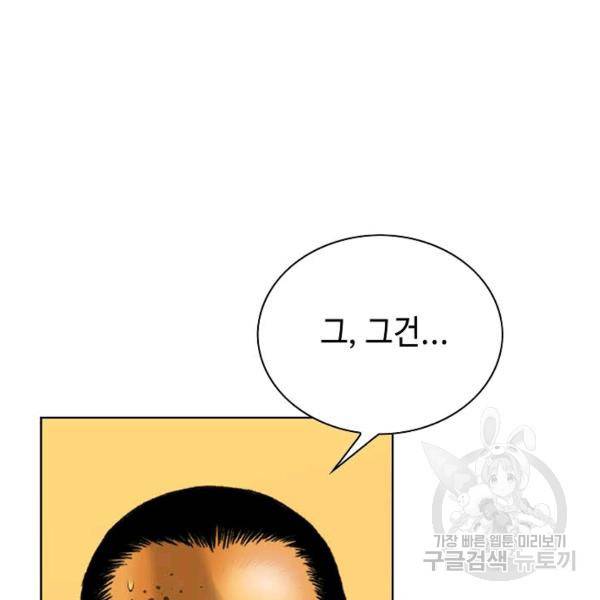 태상교주 숙수되다 42화 117