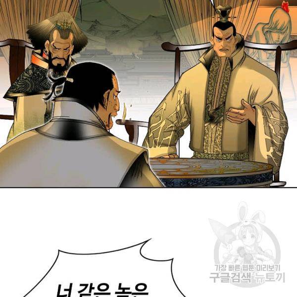 태상교주 숙수되다 42화 122