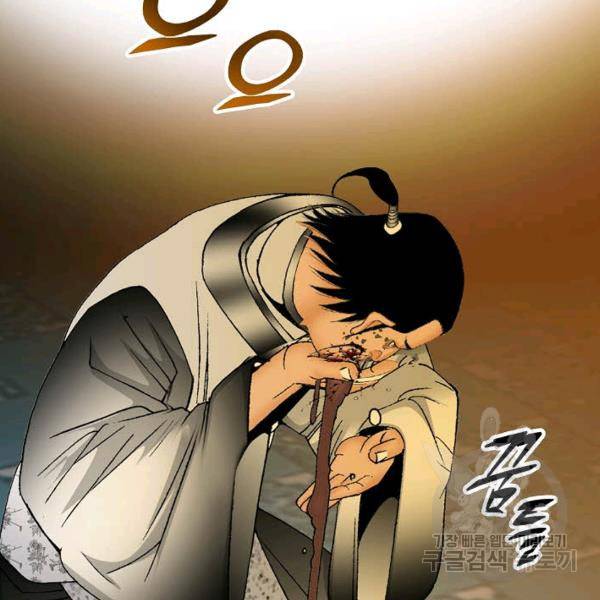 태상교주 숙수되다 42화 129