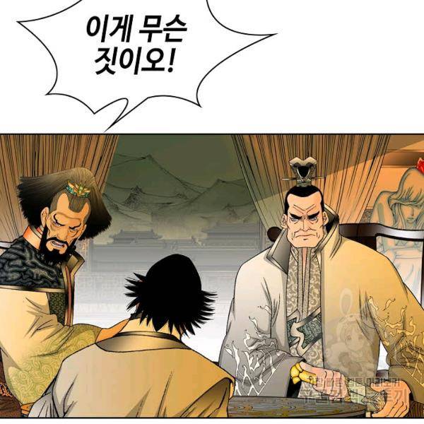 태상교주 숙수되다 42화 135