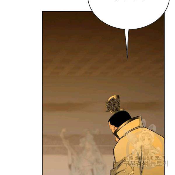 태상교주 숙수되다 42화 146