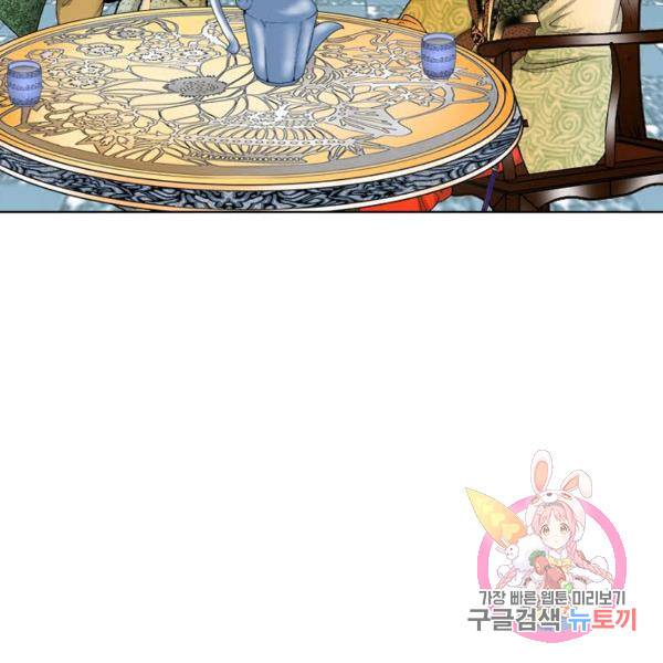 태상교주 숙수되다 42화 152