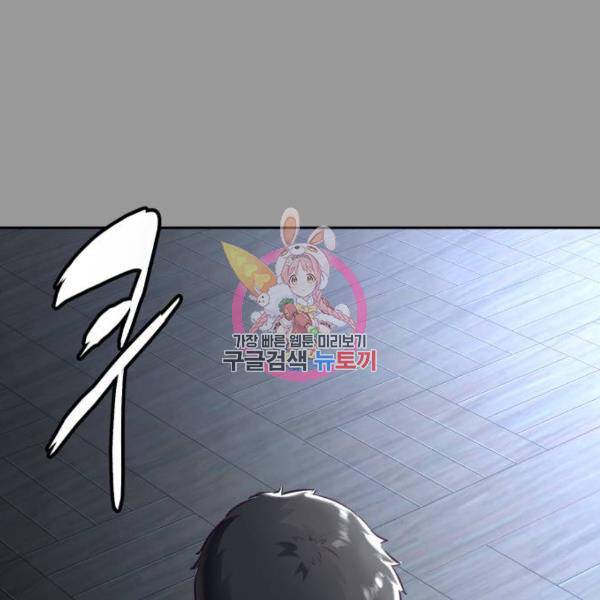 사신소년 140화 1
