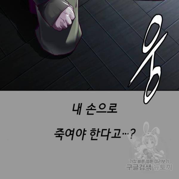 사신소년 140화 3