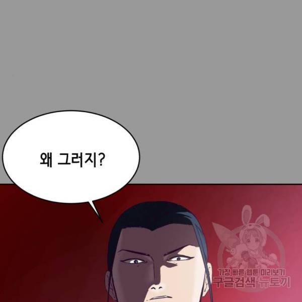 사신소년 140화 4
