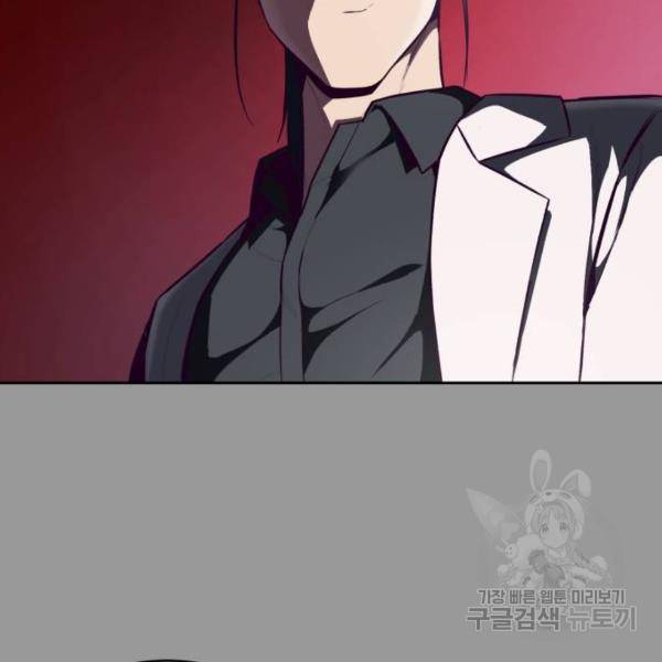 사신소년 140화 5