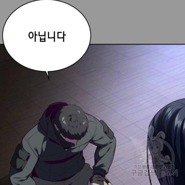 사신소년 140화 6