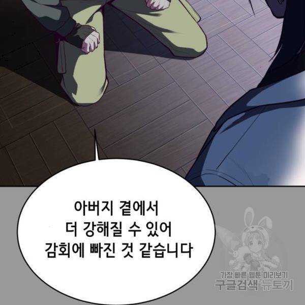 사신소년 140화 7
