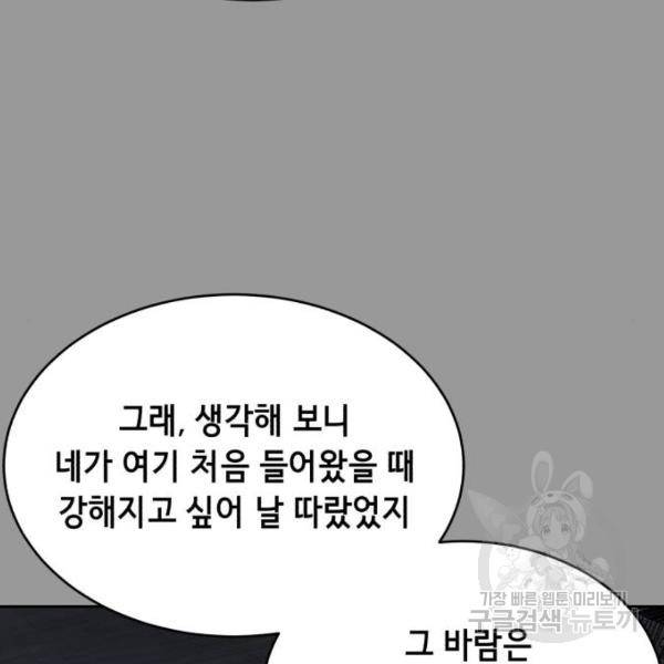 사신소년 140화 8