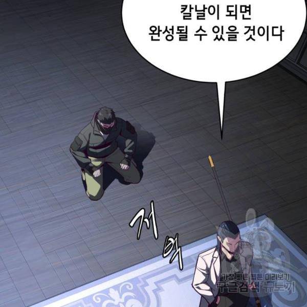 사신소년 140화 9