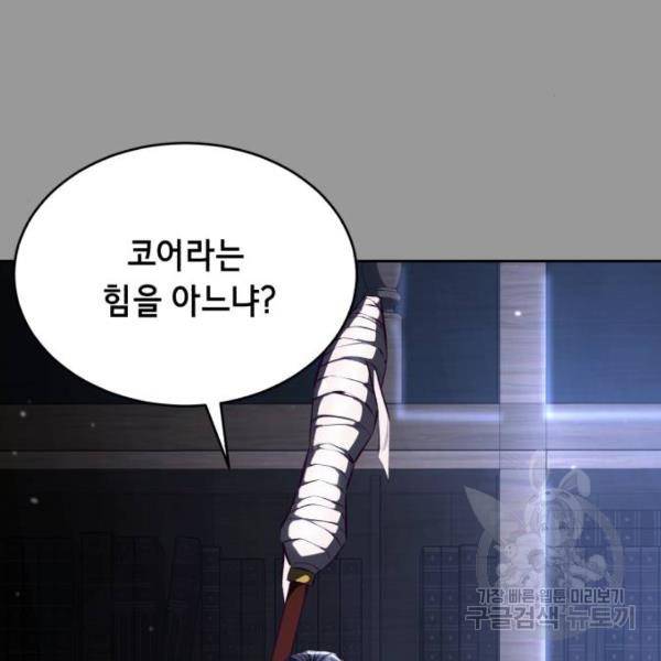 사신소년 140화 11