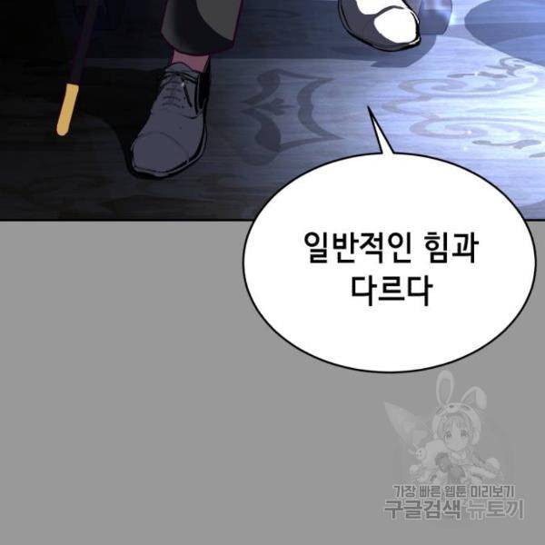 사신소년 140화 13