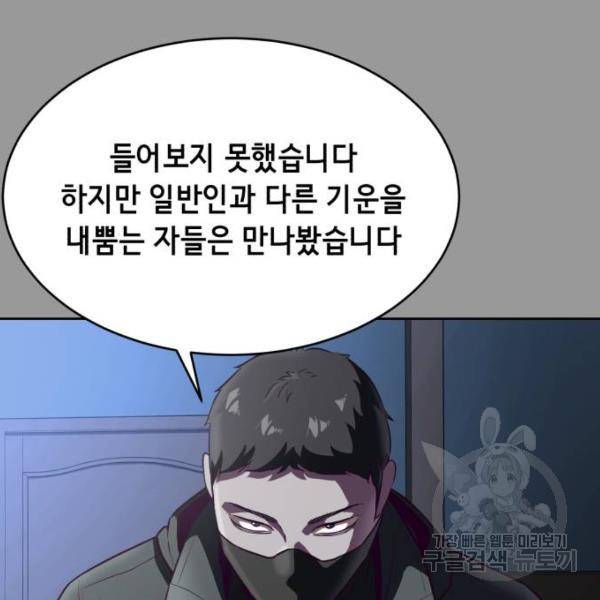 사신소년 140화 14