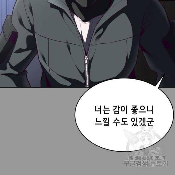 사신소년 140화 15