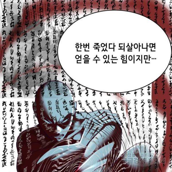 사신소년 140화 17