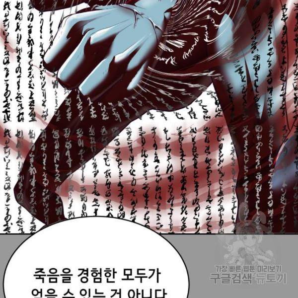 사신소년 140화 18
