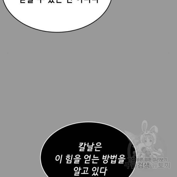 사신소년 140화 19