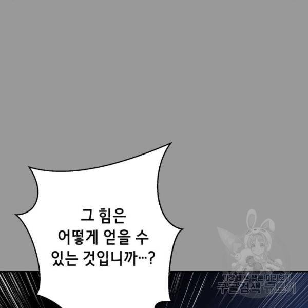 사신소년 140화 24