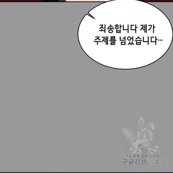 사신소년 140화 28