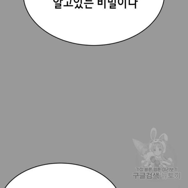 사신소년 140화 31