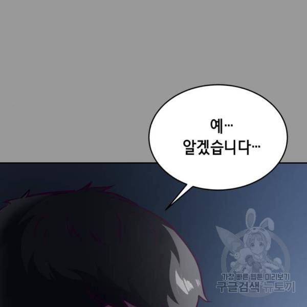 사신소년 140화 34