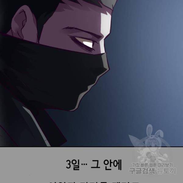 사신소년 140화 35