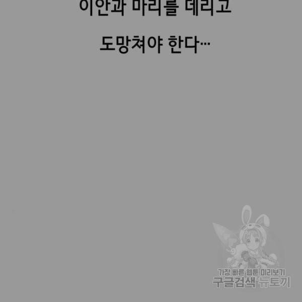 사신소년 140화 36