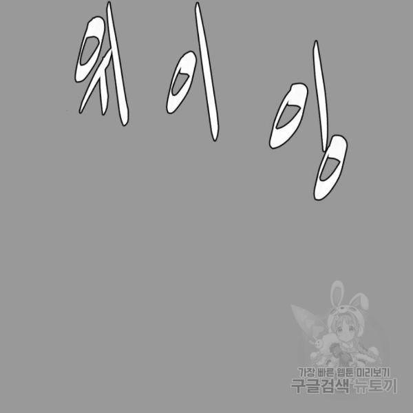 사신소년 140화 37