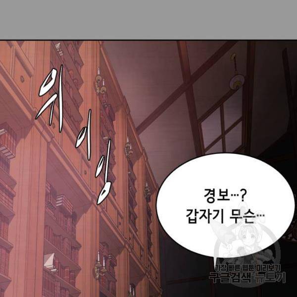 사신소년 140화 38