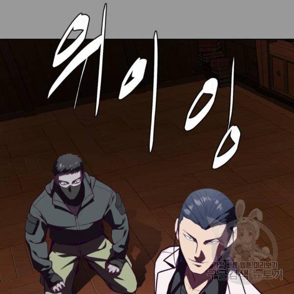 사신소년 140화 40