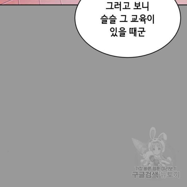 사신소년 140화 42
