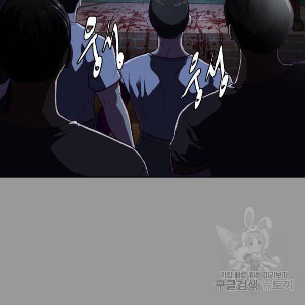 사신소년 140화 48