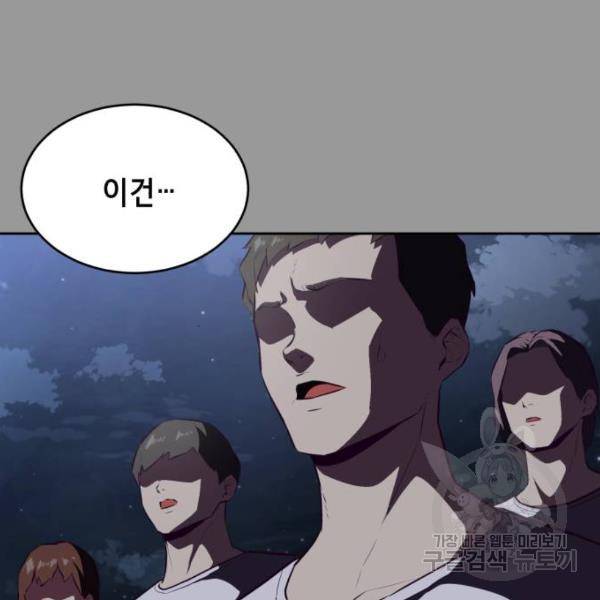 사신소년 140화 49