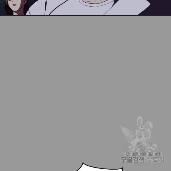 사신소년 140화 50
