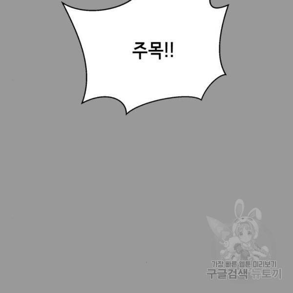 사신소년 140화 51