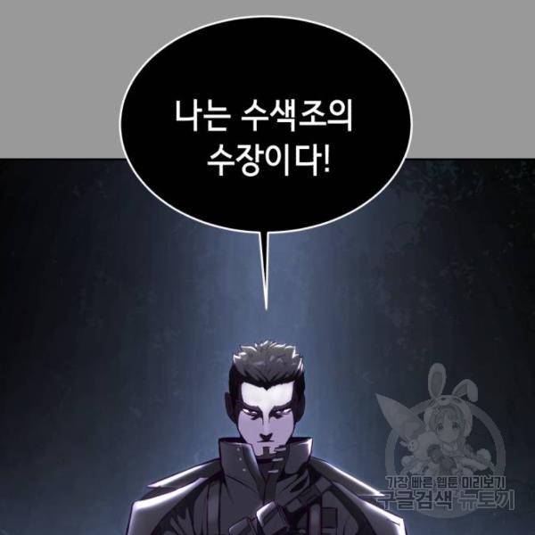 사신소년 140화 52