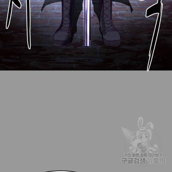 사신소년 140화 54