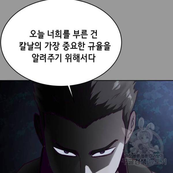 사신소년 140화 55