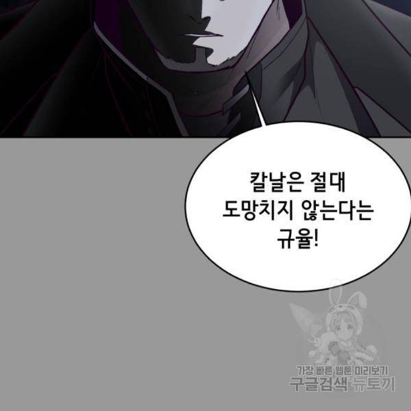 사신소년 140화 56