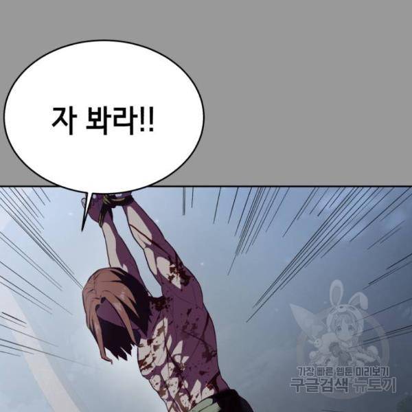사신소년 140화 57