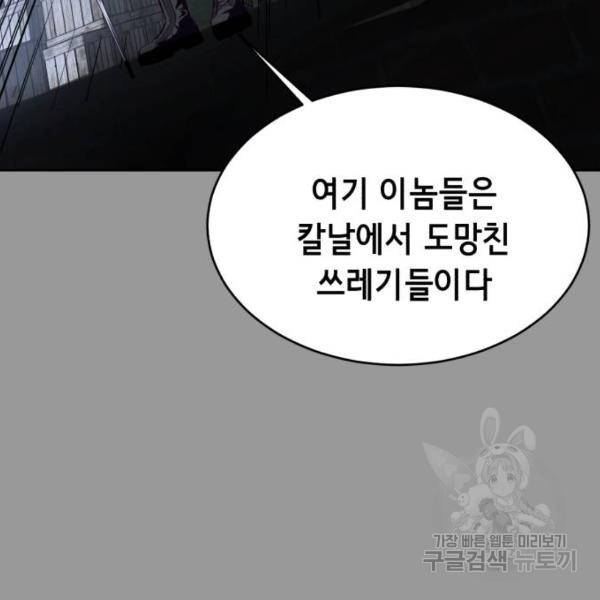 사신소년 140화 59