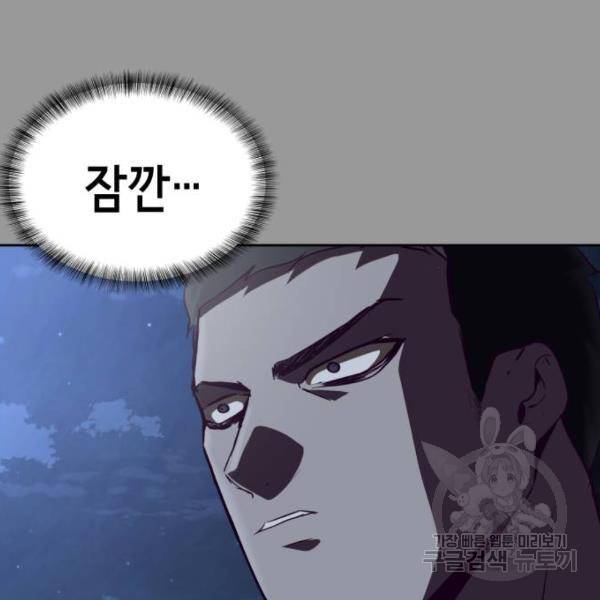 사신소년 140화 60