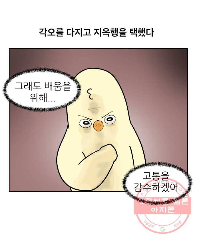 대학원 탈출일지 2화-입학 2