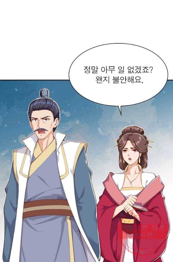 역천사신 204화 1