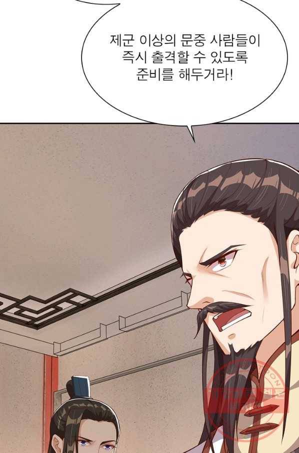 역천사신 204화 3