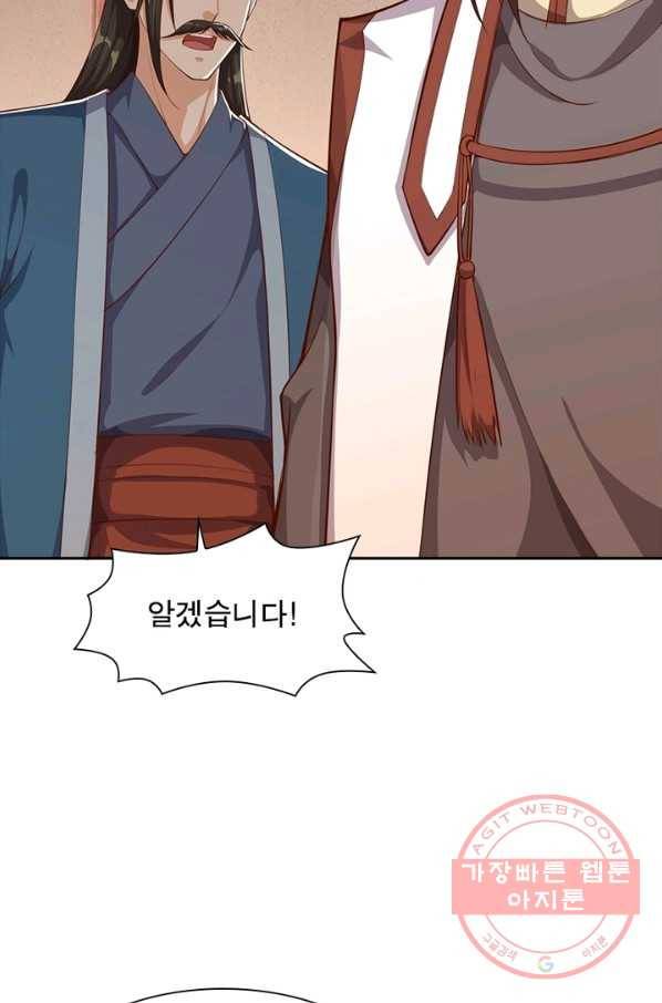 역천사신 204화 4