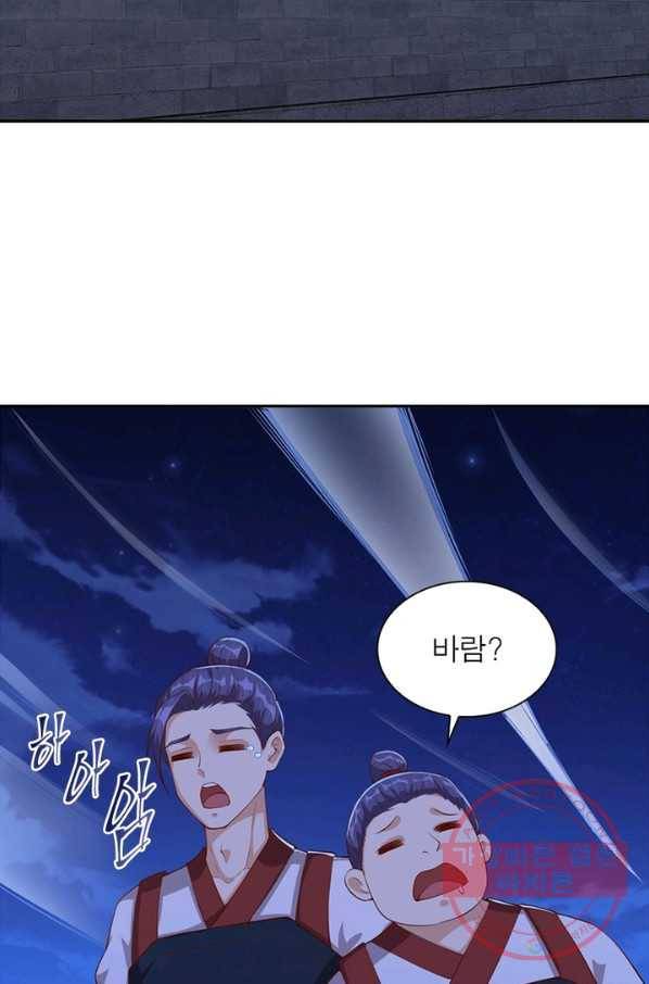역천사신 204화 9